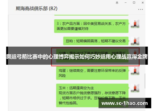奥运弓箭比赛中的心理博弈揭示如何巧妙运用心理战赢得金牌